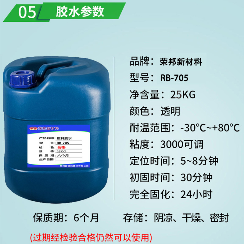 粘海绵专用胶水