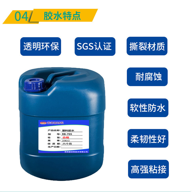 粘海绵专用胶水