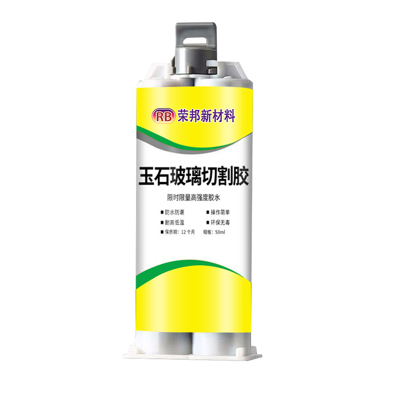 玉石玻璃切割胶