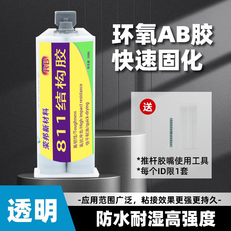 811 structural adhesive
