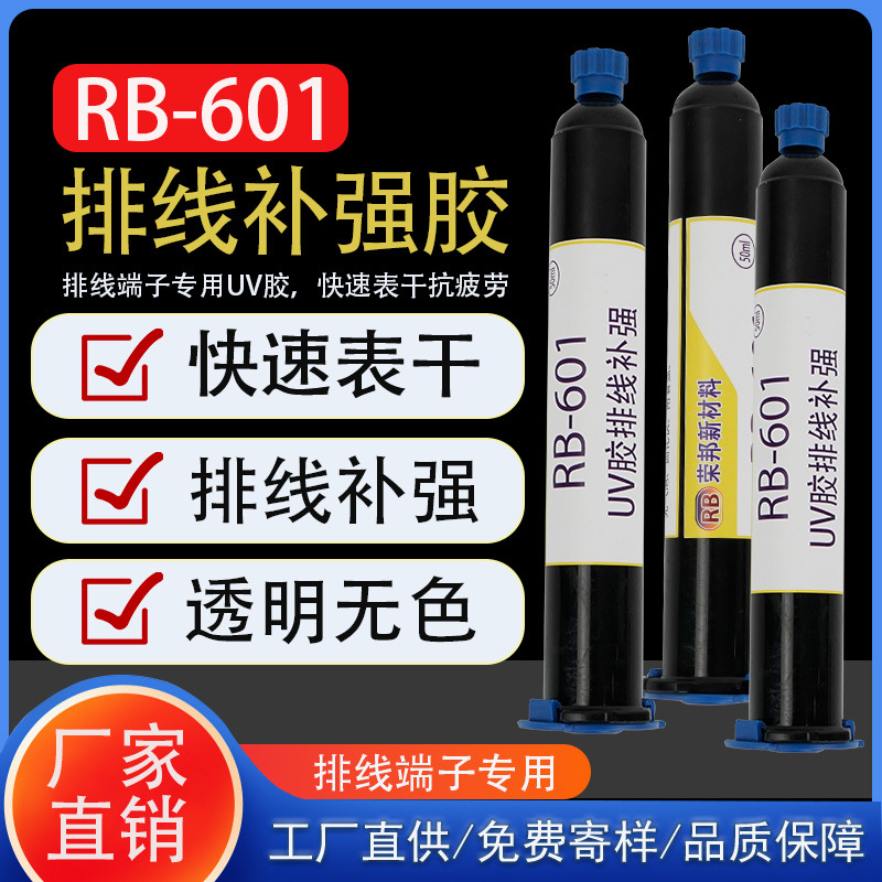 UV cable reinforcement adhesive