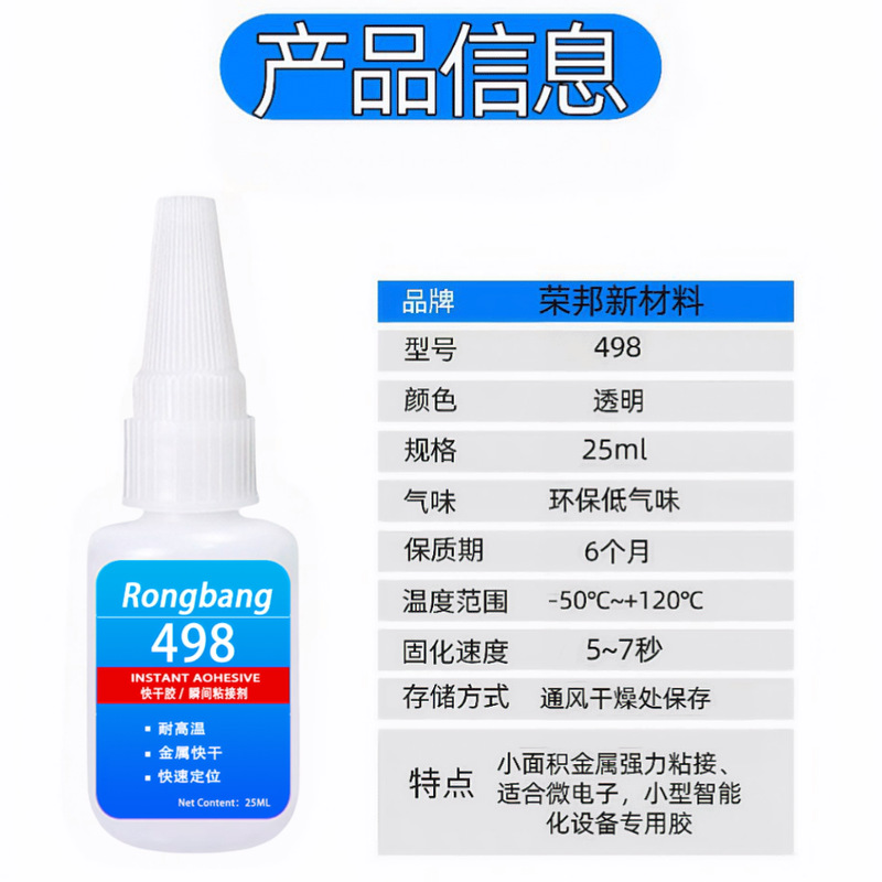 Metal quick-drying adhesive