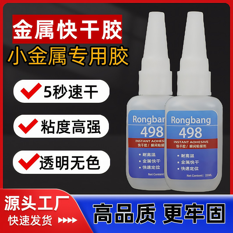 Metal quick-drying adhesive