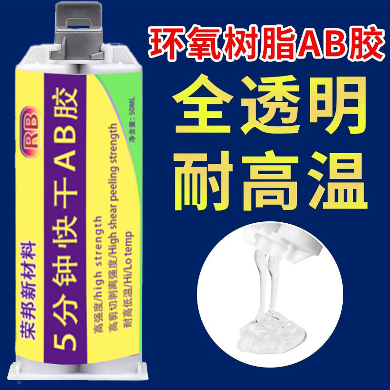 Epoxy resin AB adhesive
