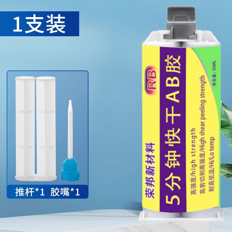 Epoxy resin AB adhesive