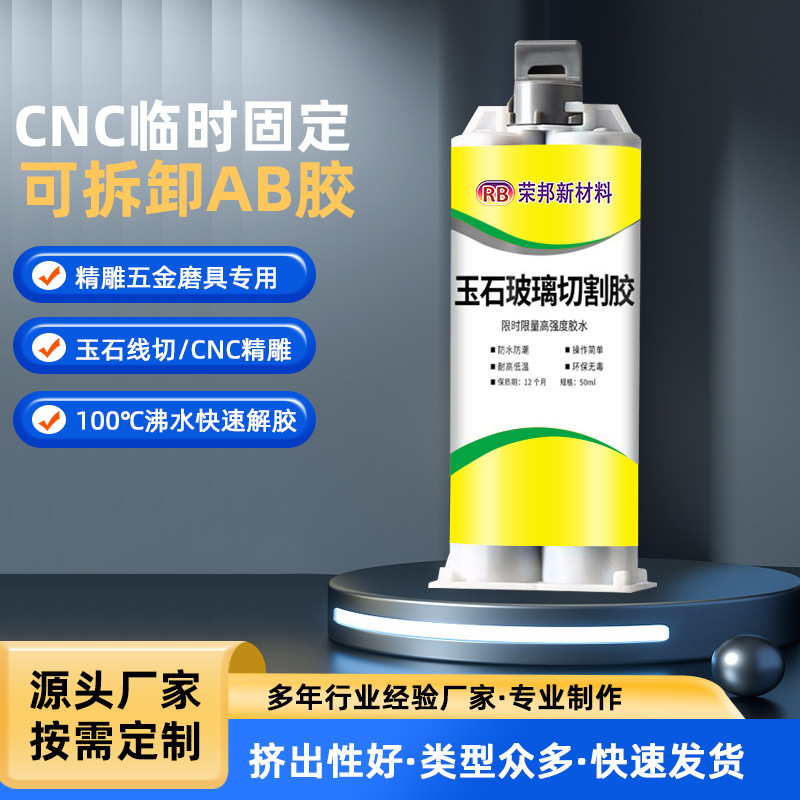 Jade glass cutting glue