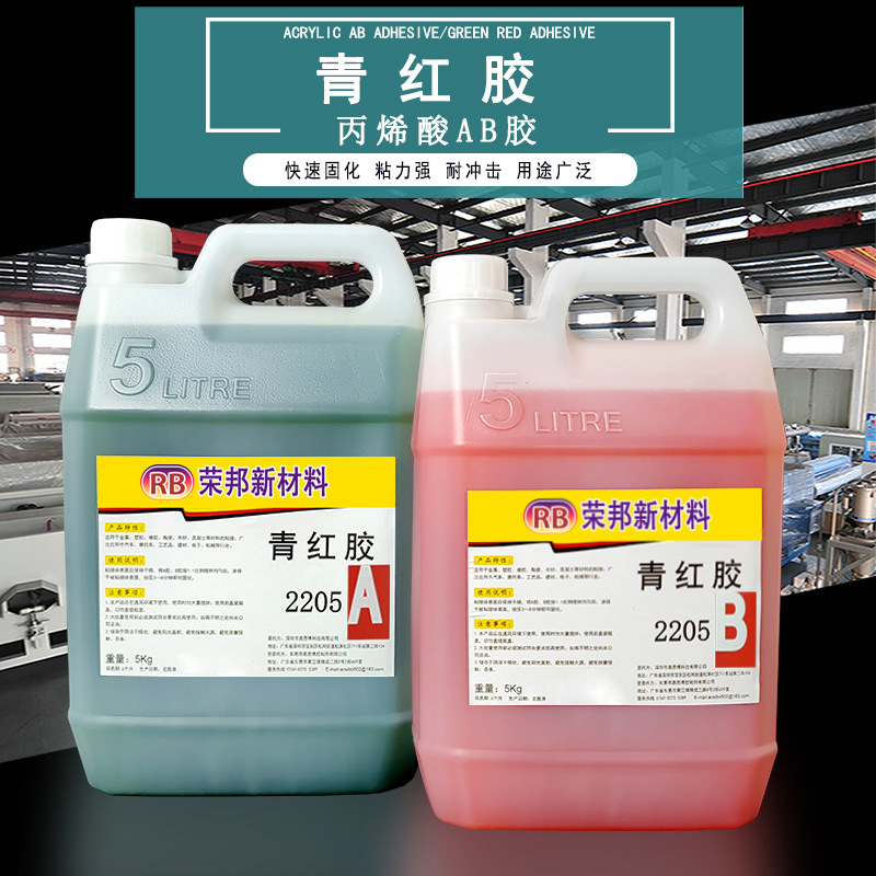Rongbang Qinghong AB glue